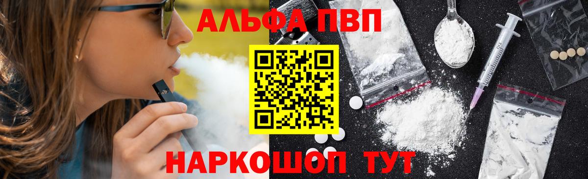 Альфа ПВП СК  Вход с VPN  Домодедово  A-PVP крисы CK 
