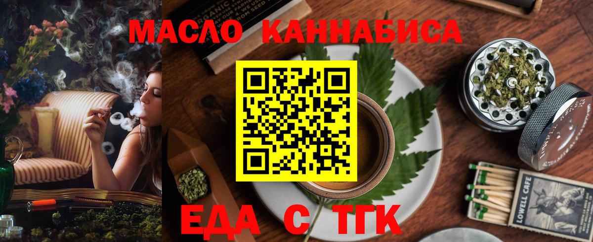 Cannafood марихуана Домодедово