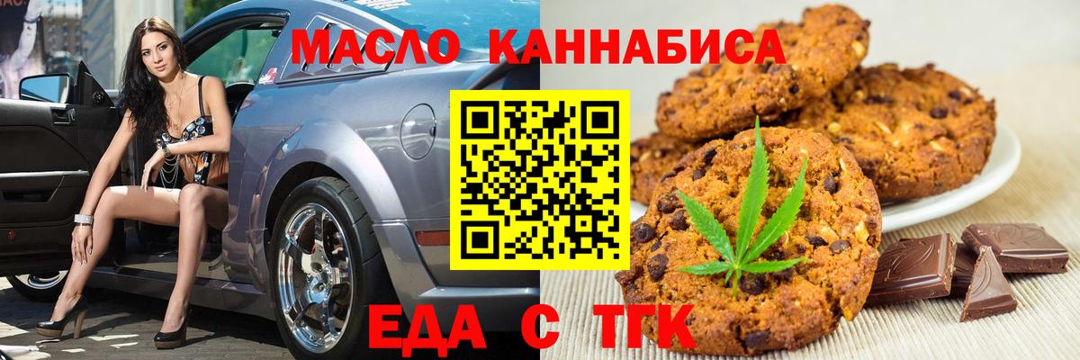 Домодедово  Cannafood конопля  Вход с VPN 