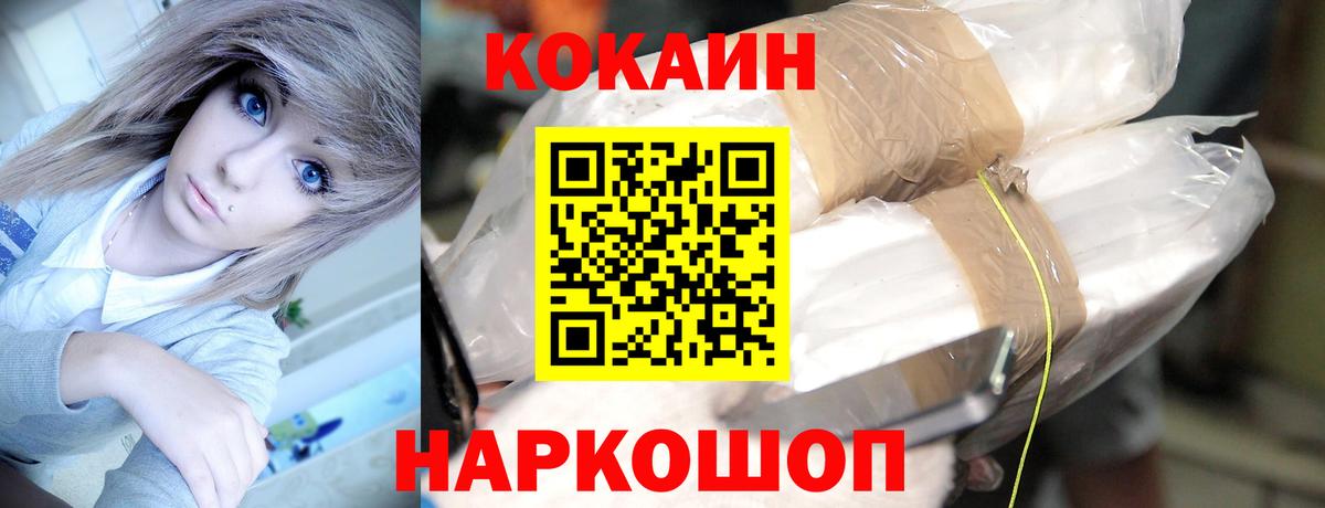 КОКАИН 97% Домодедово