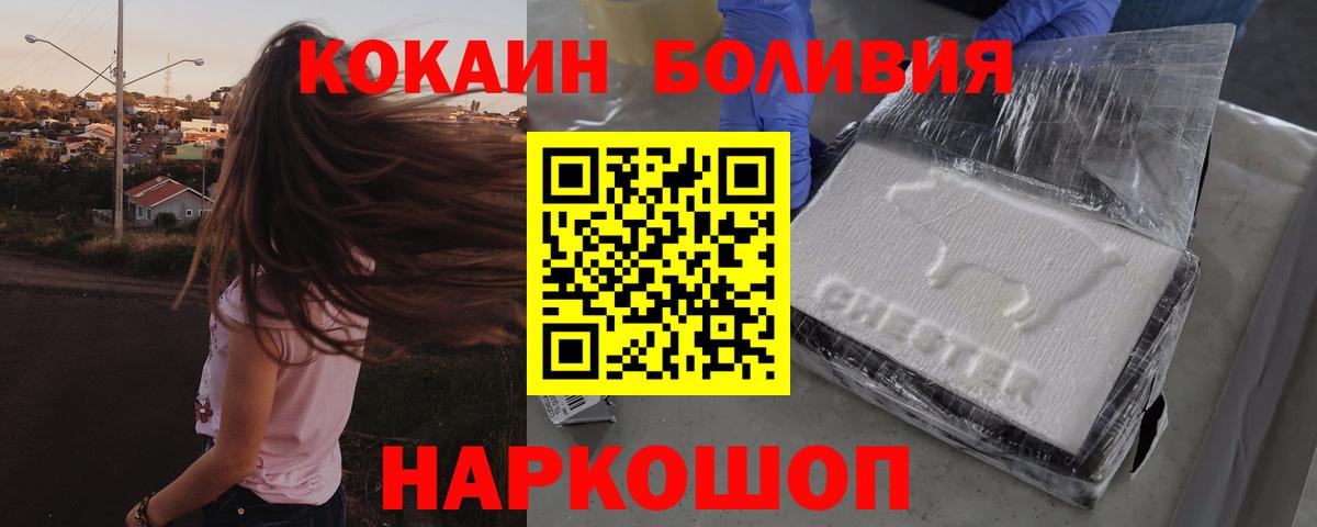Кокаин 99%  Вход с VPN  Домодедово  КОКАИН Fish Scale 