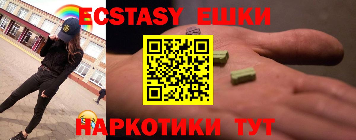 Ecstasy Philipp Plein  Вход с VPN  Экстази Philipp Plein  Домодедово 