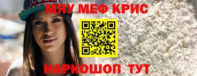 мефедрон Кулебаки