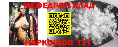 мефедрон Кулебаки