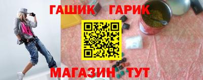 гашик Ликино-Дулёво