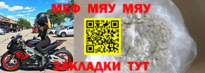 мефедрон Кулебаки