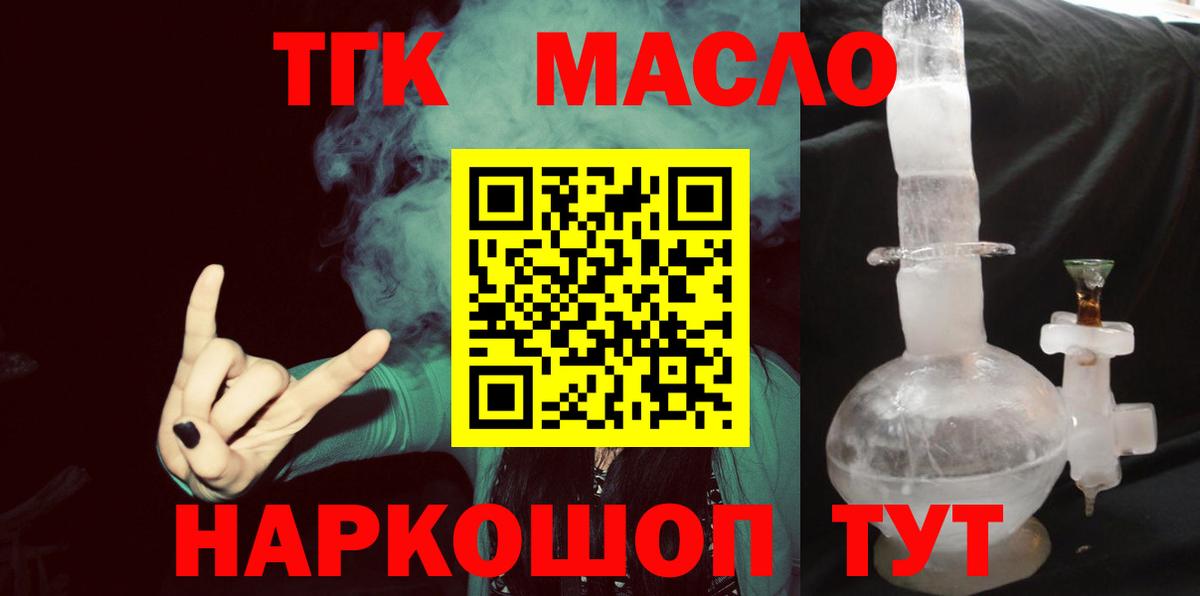 Дистиллят ТГК Wax Домодедово