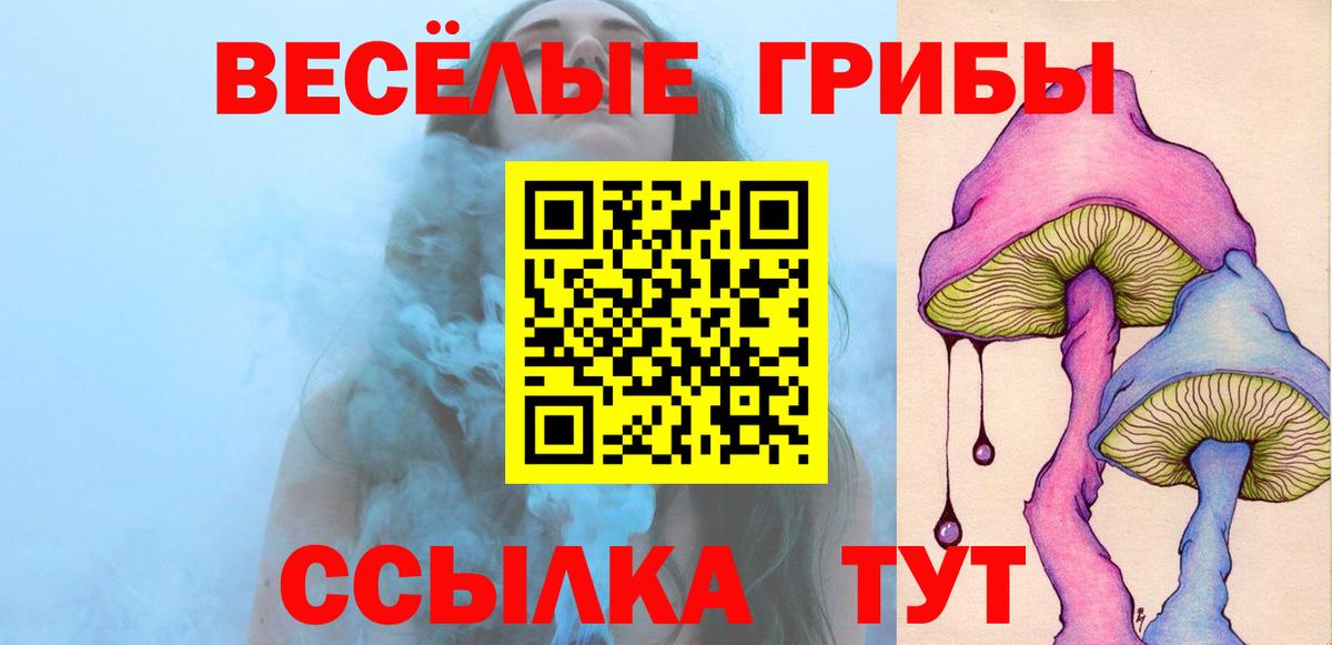 Галлюциногенные грибы MAGIC MUSHROOMS Домодедово