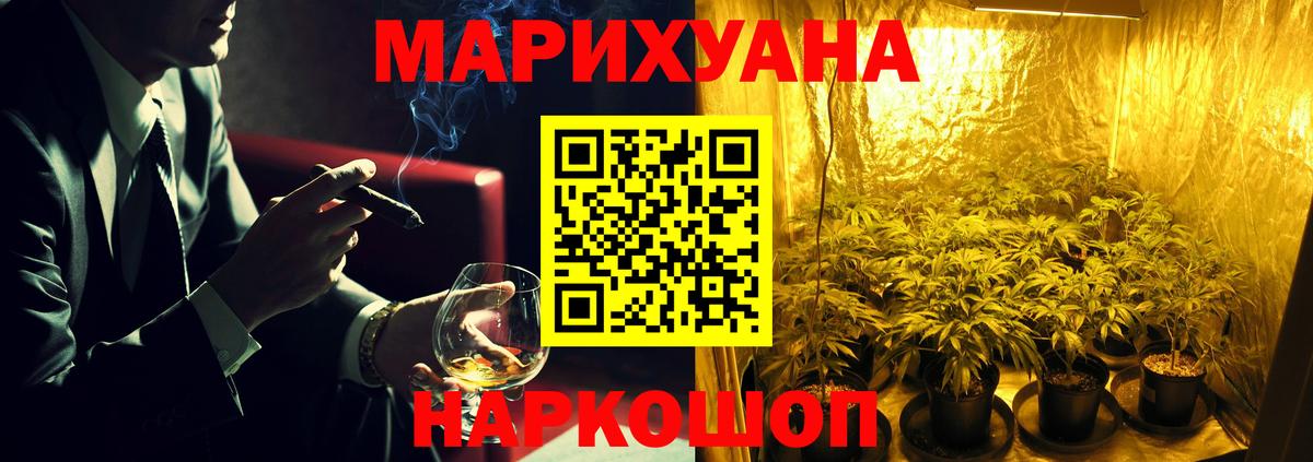 Марихуана VHQ Домодедово